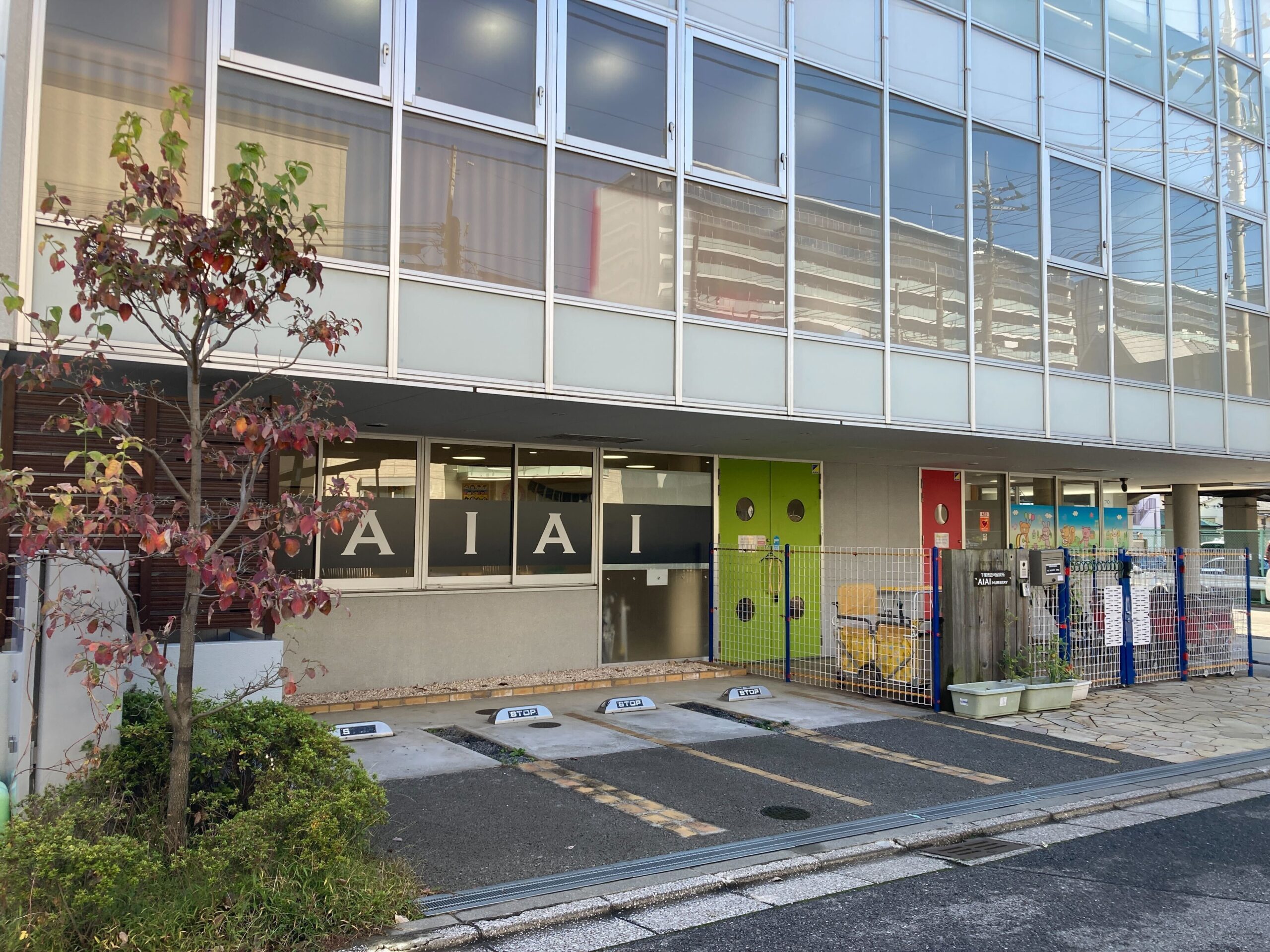 AIAI NURSERY 小仲台